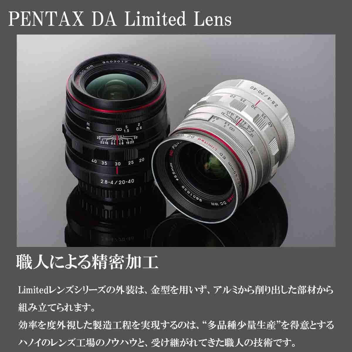 HD PENTAX-DA 20-40mmF2.8-4ED Limited DC WR ブラック | リコー