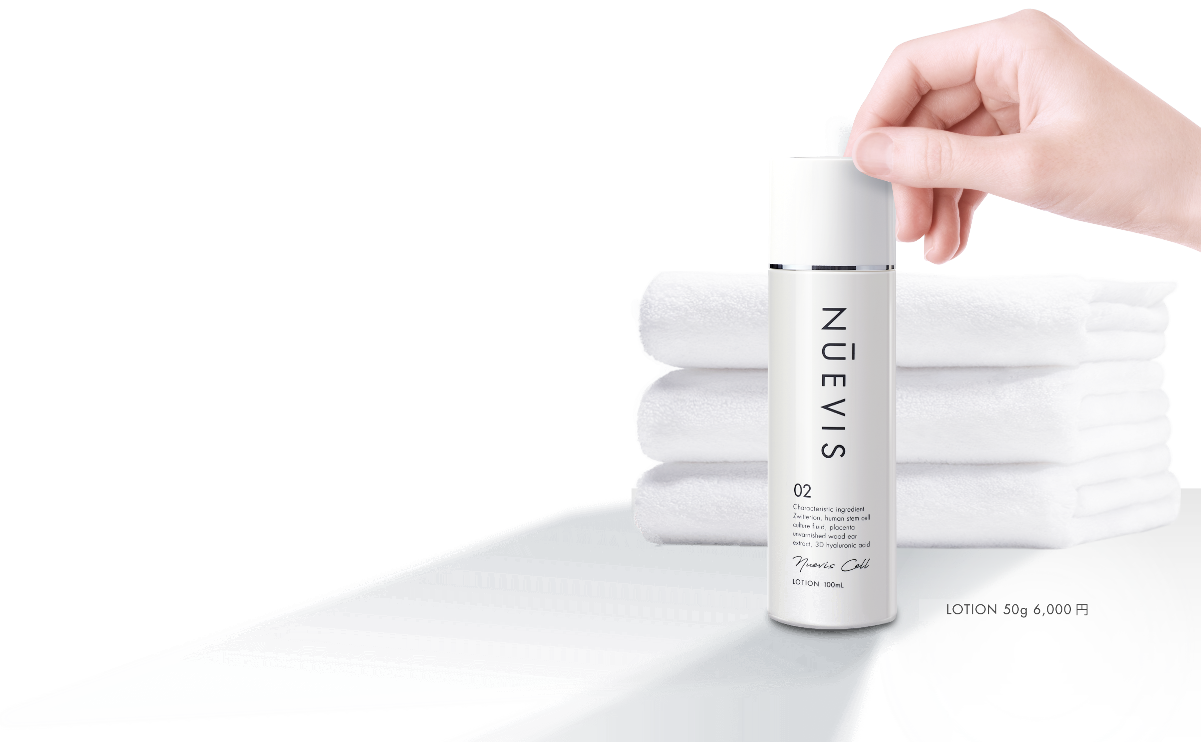 乳液】ヌービスセルローション｜Nuevis