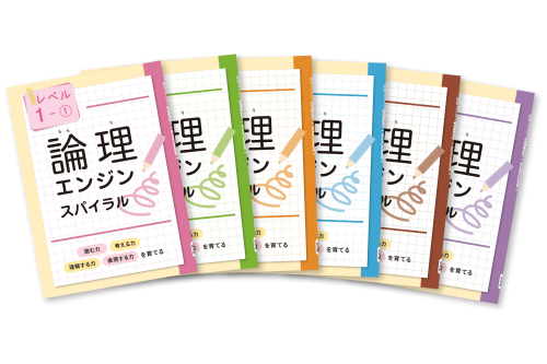 小学生向け教材｜論理JP