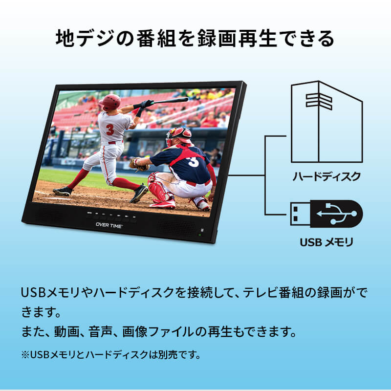OVER TIME 22V型フルハイビジョン録画機能付きポータブルテレビ - ROOMMATE