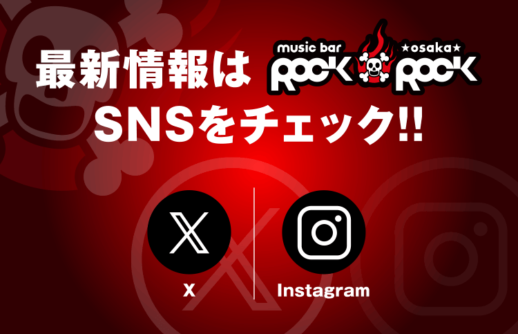 ROCK BEYOND ROCK Vol.2