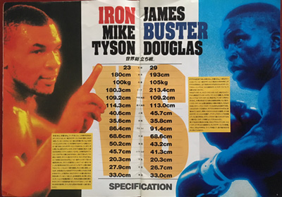 マイク・タイソン【路地裏 誠志堂】