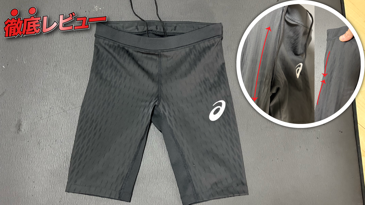 マラソンでもおすすめ！モーションマッスルサポートスピードタイツを