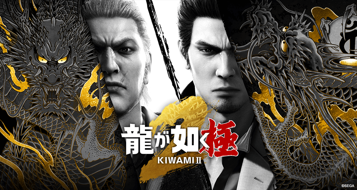 龍が如く 極2』 公式サイト｜SEGA