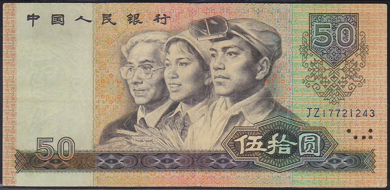 中国銀行 兌換券 1979年銘 100元紙幣 希少/見本券 PMG社65EPQ | 収集