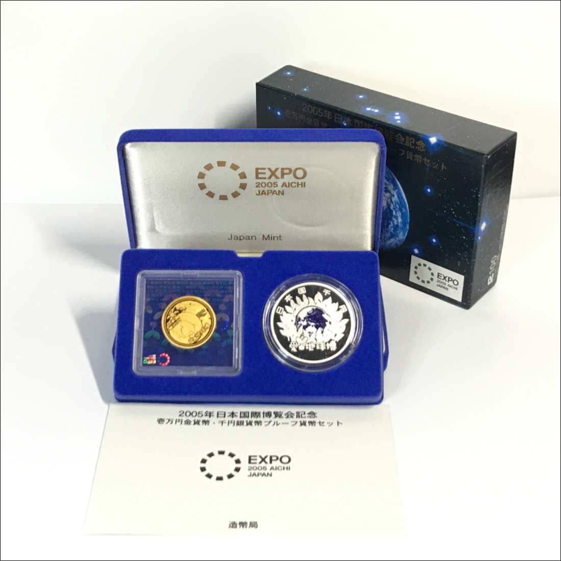 日本国際博覧会記念 2005年/愛地球博 壱万円金貨/千円銀貨幣プルーフ