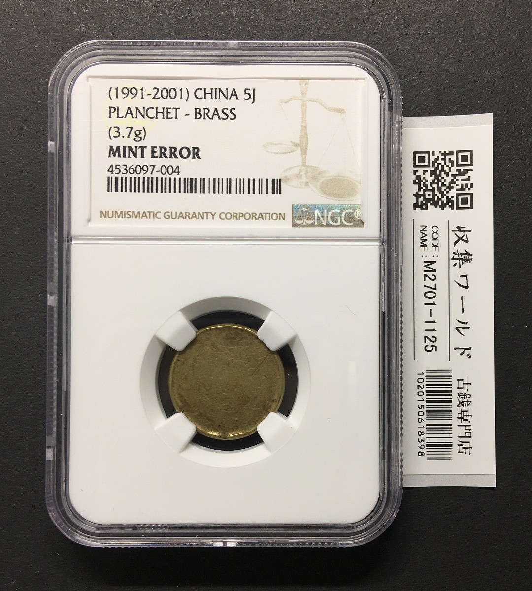 中国銀貨 貴州省自動車 $1 1928年 PCGS XF92 | 収集ワールド