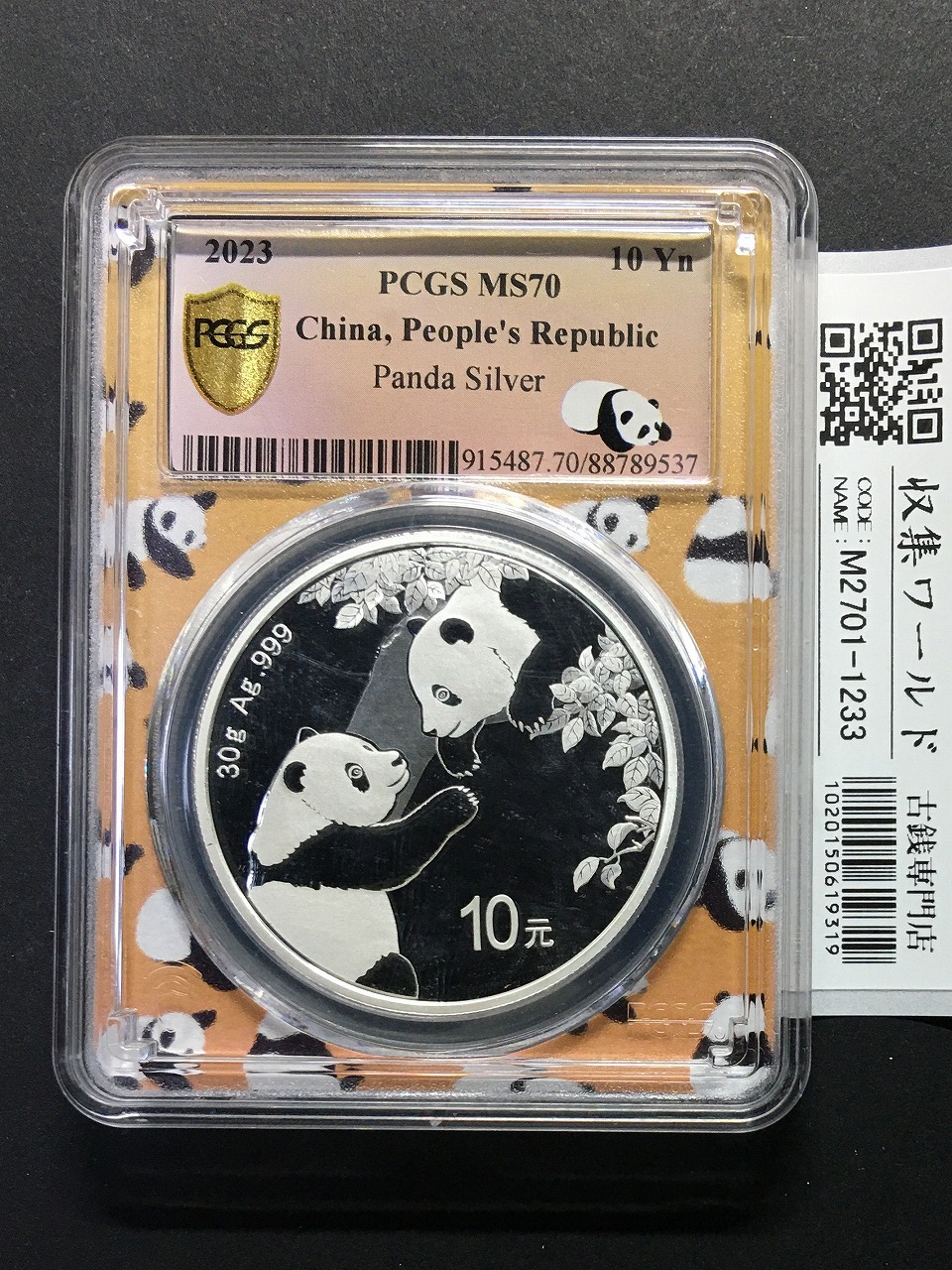 中国人民銀行 パンダ銀貨 10元プルーフ仕様 2023年銘 30g純銀 PCGS-完