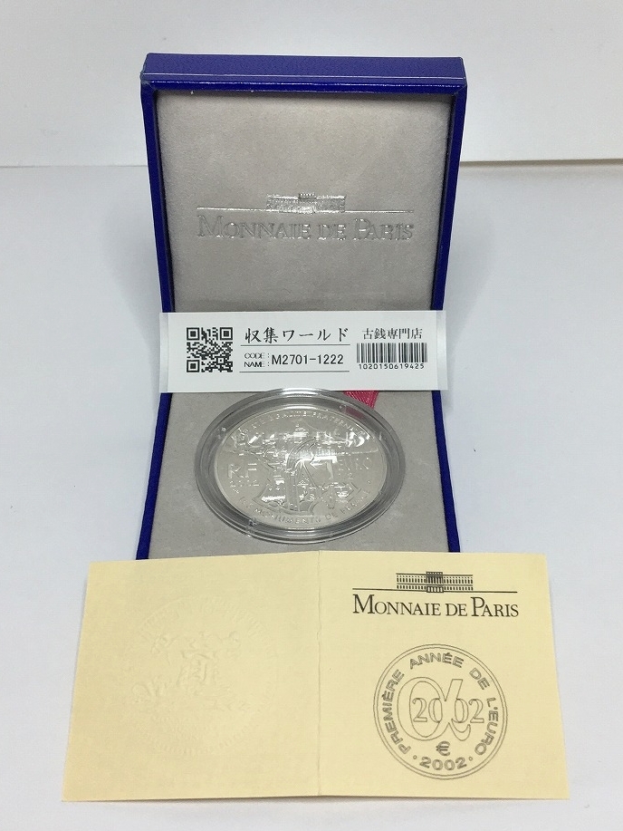 モネドパリ 2006年銘記念銀貨セット/モーツァルト記念/MONNAIE DE