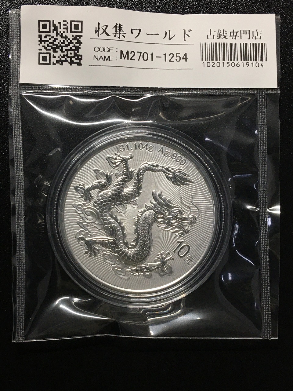 NGC MS62 中華民国 孫文 貳毫 広東省造 20CENTS 中国古銭 銀貨 NGC