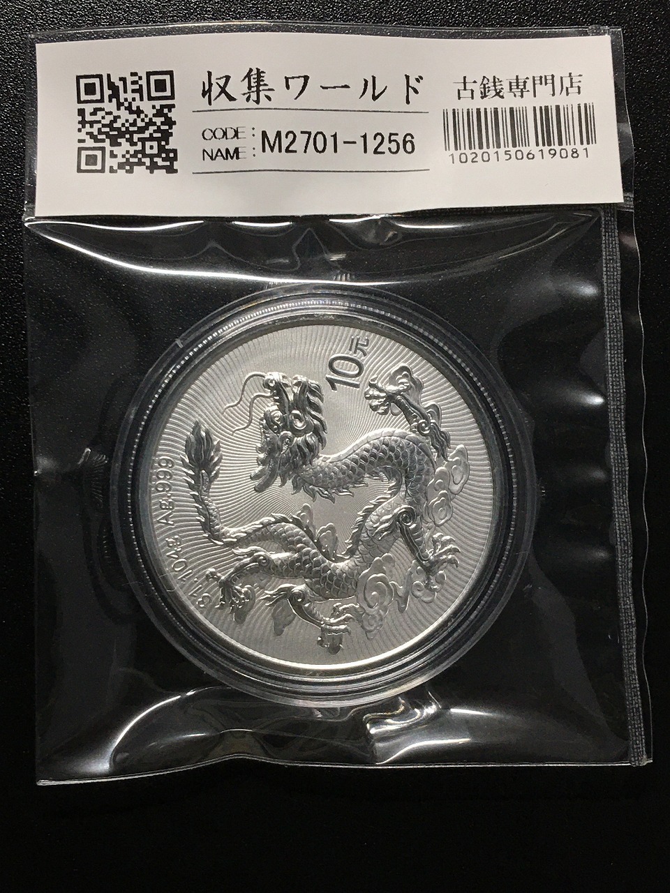 中国銀貨 四川光緒元寶 庫平七銭二分 '兎龍' PCGS VF Details | 収集