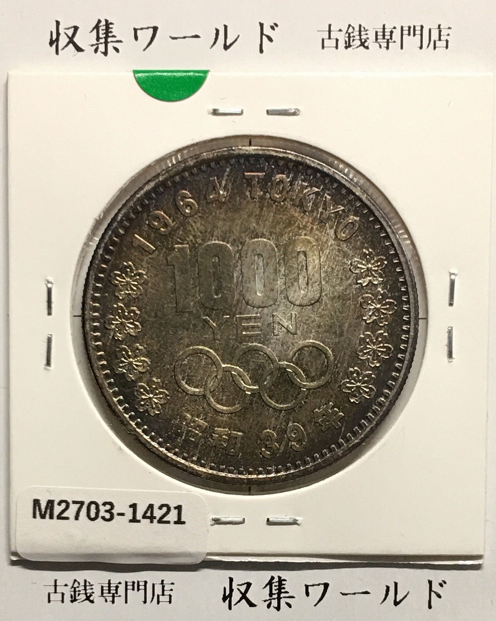 日韓 2002年 FIFAワールドカップ記念貨幣発行記念 純銀メダル | 収集