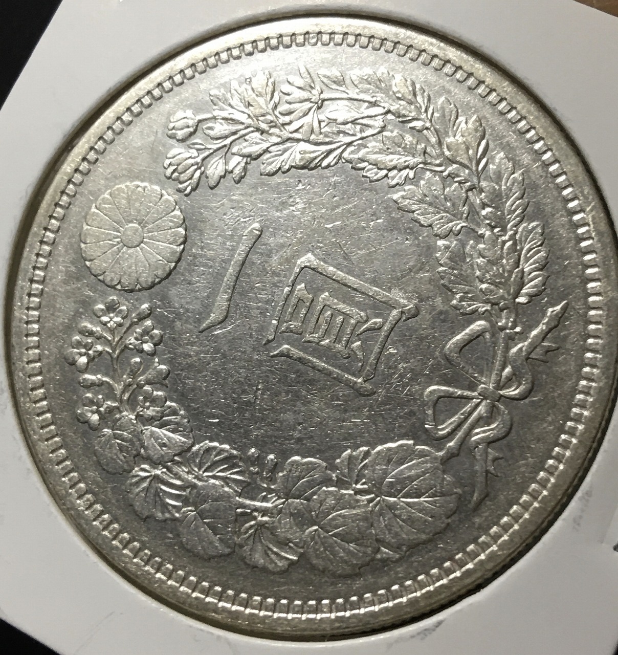 新1円銀貨(大型) 明治15年 1882年 1圓銀貨 極美品～美品 | 収集ワールド
