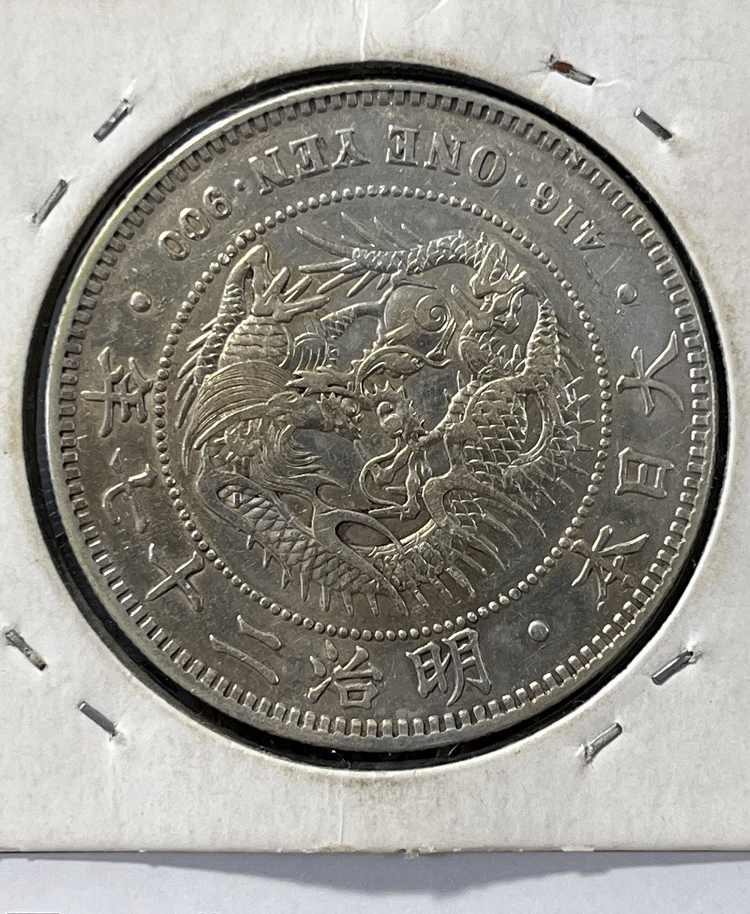 新1円銀貨(小型) 右丸銀打 明治27年銘(1894年) 近代銀貨シリーズ 美品