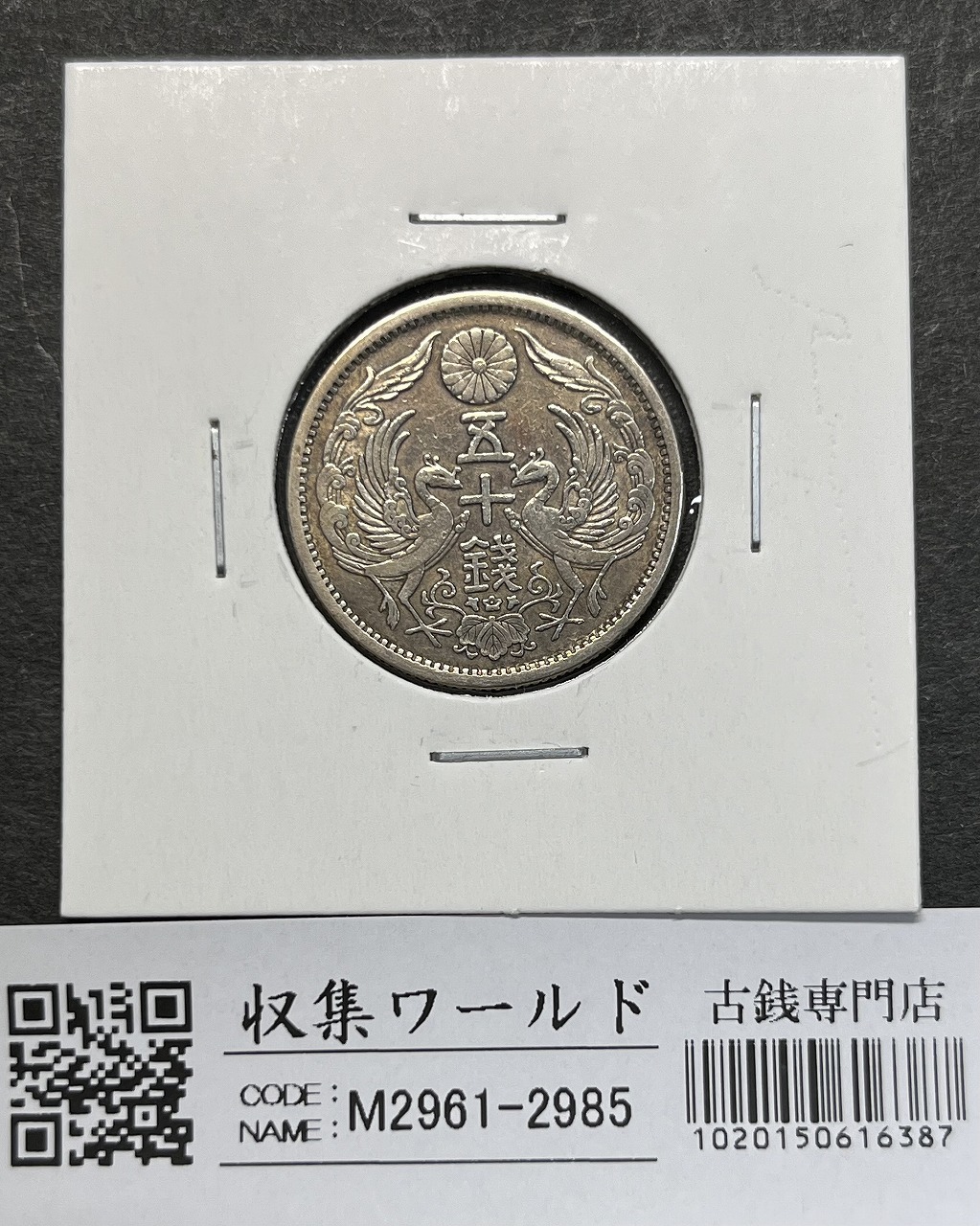新1円銀貨(小型) 明治27年銘(1894年) 近代銀貨シリーズ/円銀/貿易銀 極