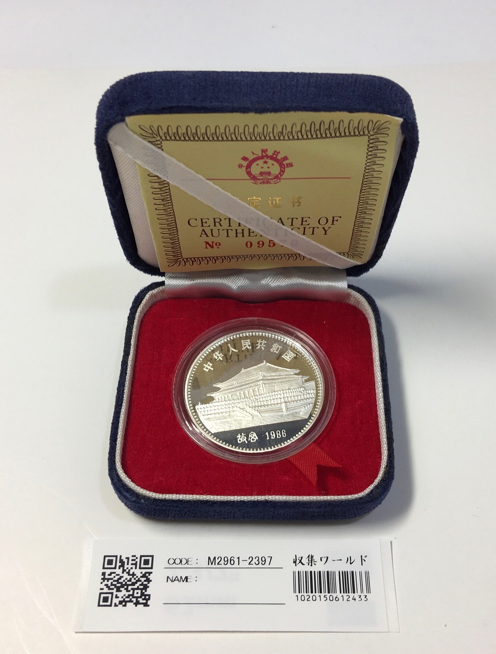 エ*ん様 ☆本物保証広東省造 光緒元宝 PCGS