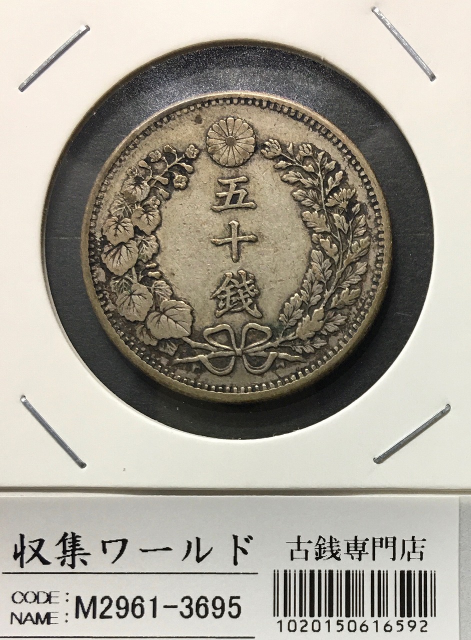 旭日 10銭銀貨 大正4年(1915年銘) 近代銀貨シリーズ 準特年 極美品
