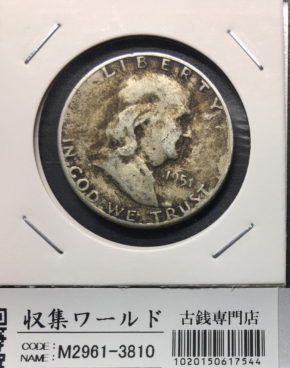 アメリカ 1ドル銀貨 モルガンダラー 1882年 Sマーク MS63 未使用