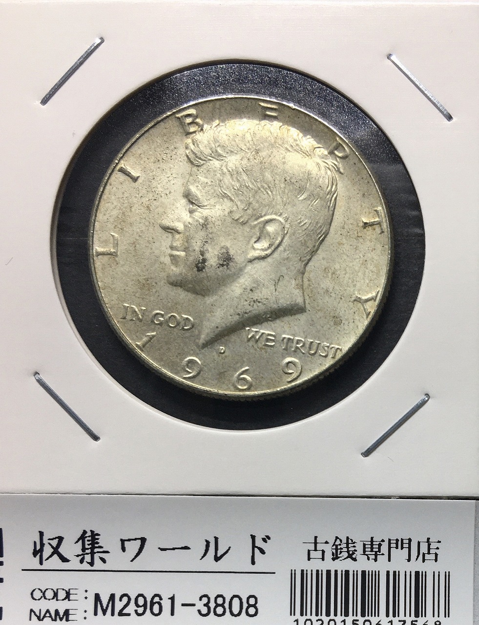 アメリカ 50セント銀貨 ケネディ ハーフダラー 1964年銘 カプセル入り