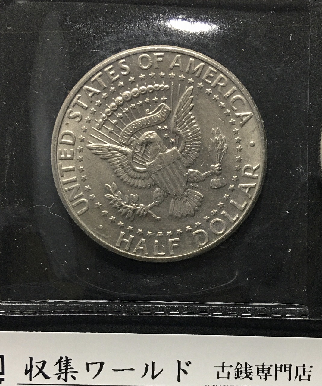 USA アイゼンハワー1ドル ケネディ50セント 白銅貨2枚セット 極美品