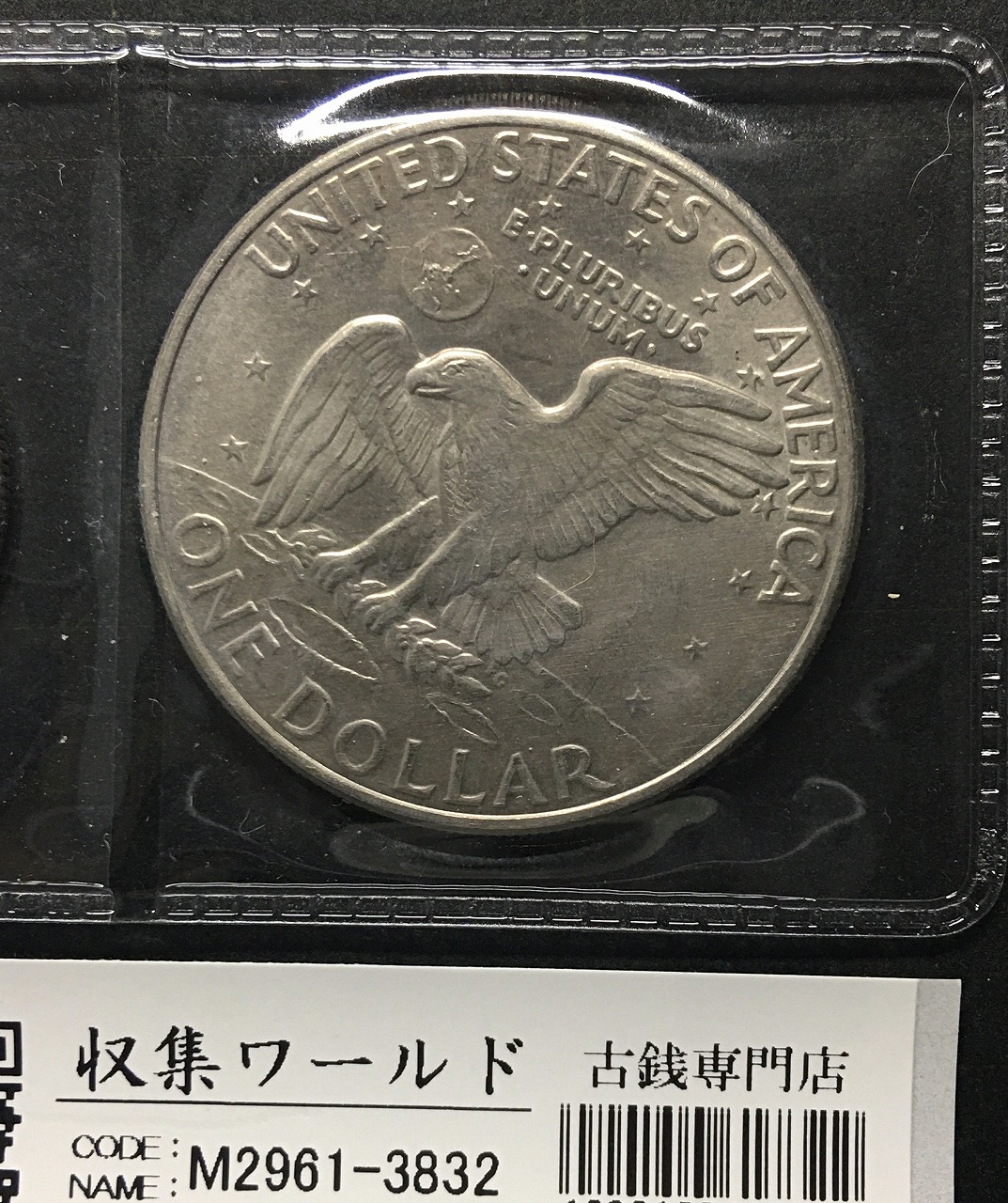 USA アイゼンハワー1ドル ケネディ50セント 白銅貨2枚セット 極美品