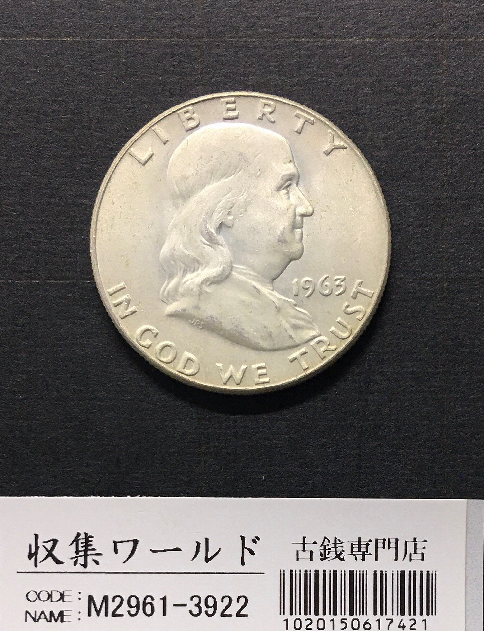 アメリカ銀貨 イーグル1オンス銀貨 1987年 | 収集ワールド