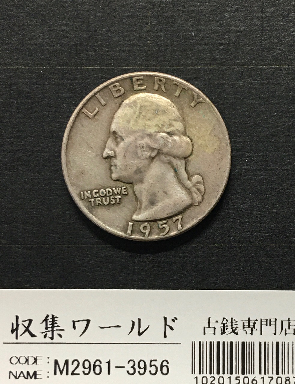 USA 1ドル銀貨 モルガンダラー 1921年 量目26.7g 美品 | 収集ワールド