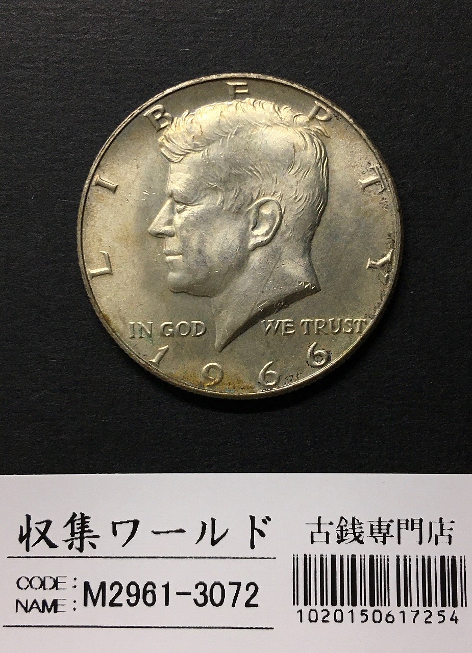 アメリカ銀貨 50セント/フランクリン大統領 1958年銘 Dマーク 極美品