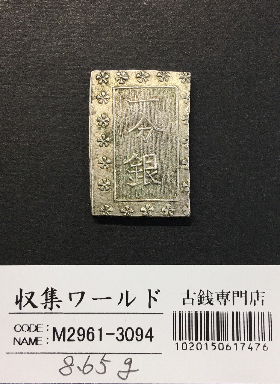 カービンです＞ 【古南鐐二朱銀】江戸時代銀貨 カービンです＞ 【古