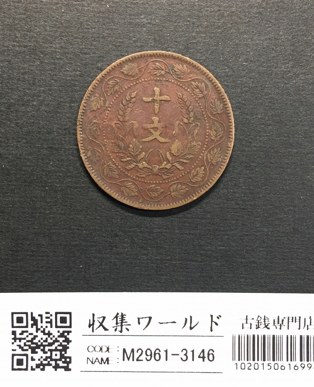 江南省 光緒元宝 1901年(辛丑)七分二厘(10Cents)中国近代小型銀貨 PCGS