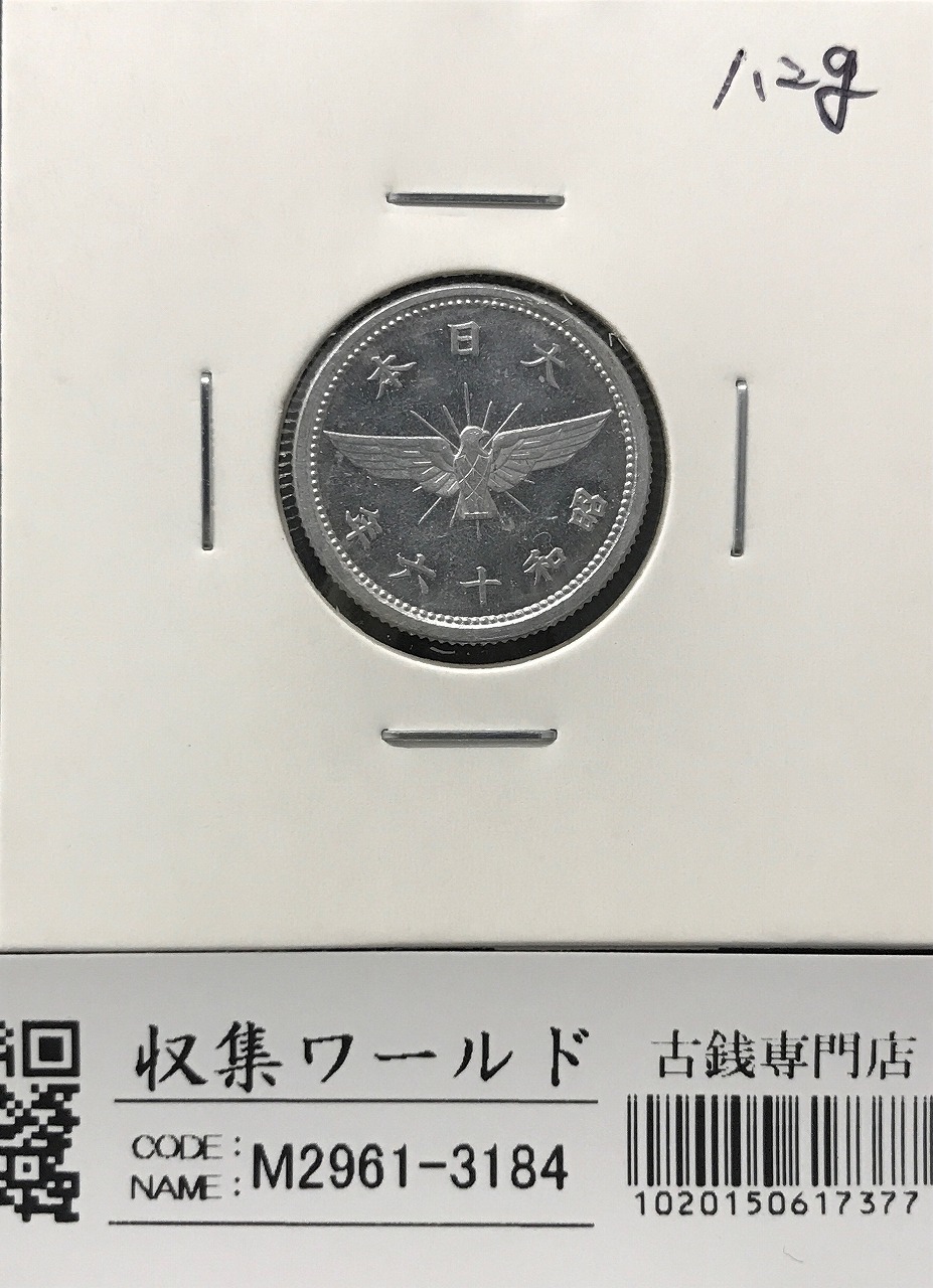 旭日 50銭銀貨 近代銀貨 明治41年銘(1908年) 旭日五十銭 美品 | 収集