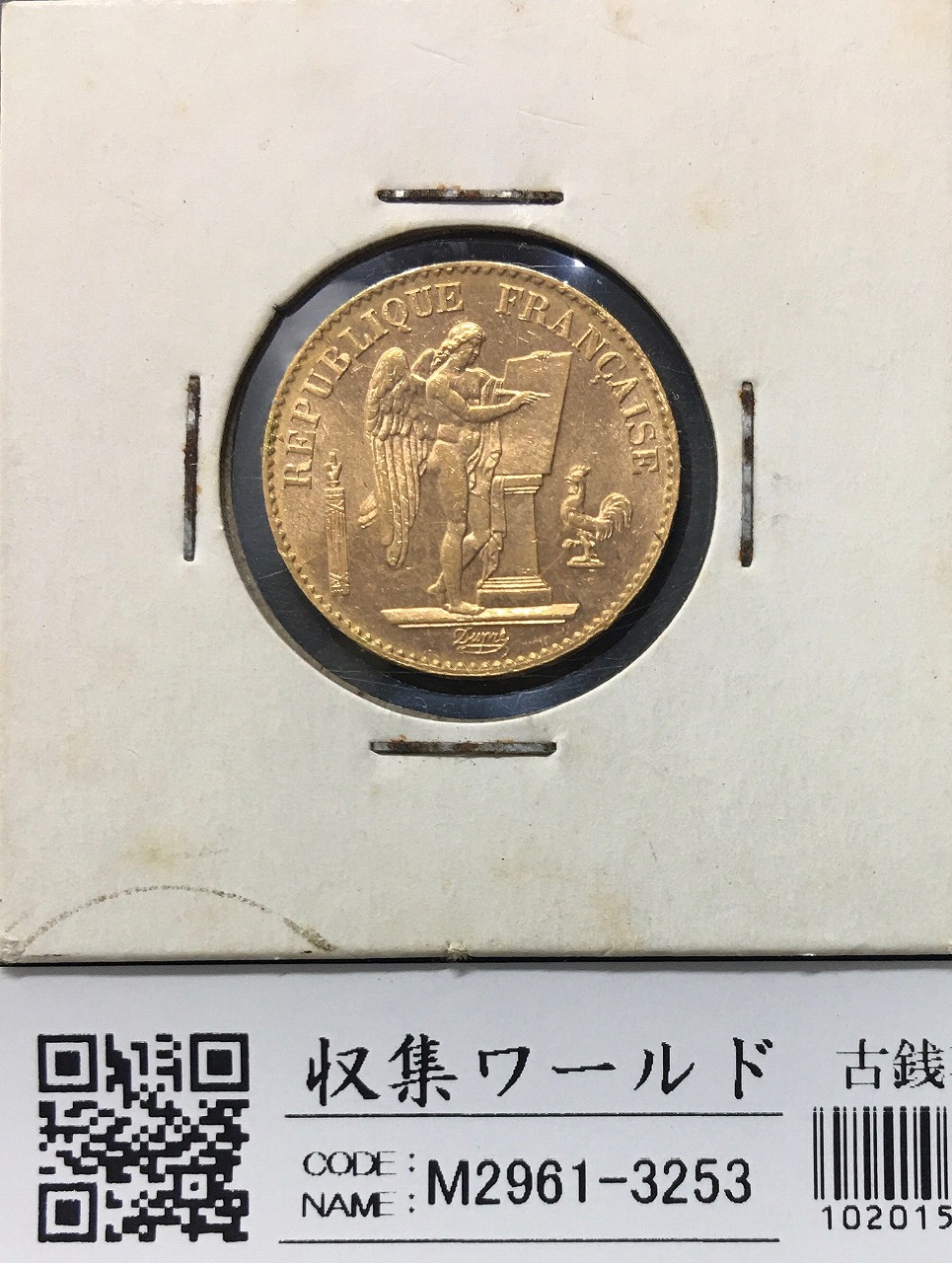 スペイン 5ペセタ大型銀貨 1871年銘 アマデオ1世 刻印入 流通美品