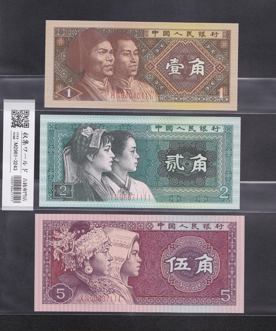 中国紙幣 第一版 1949年10000圓 希少宝品 | 収集ワールド