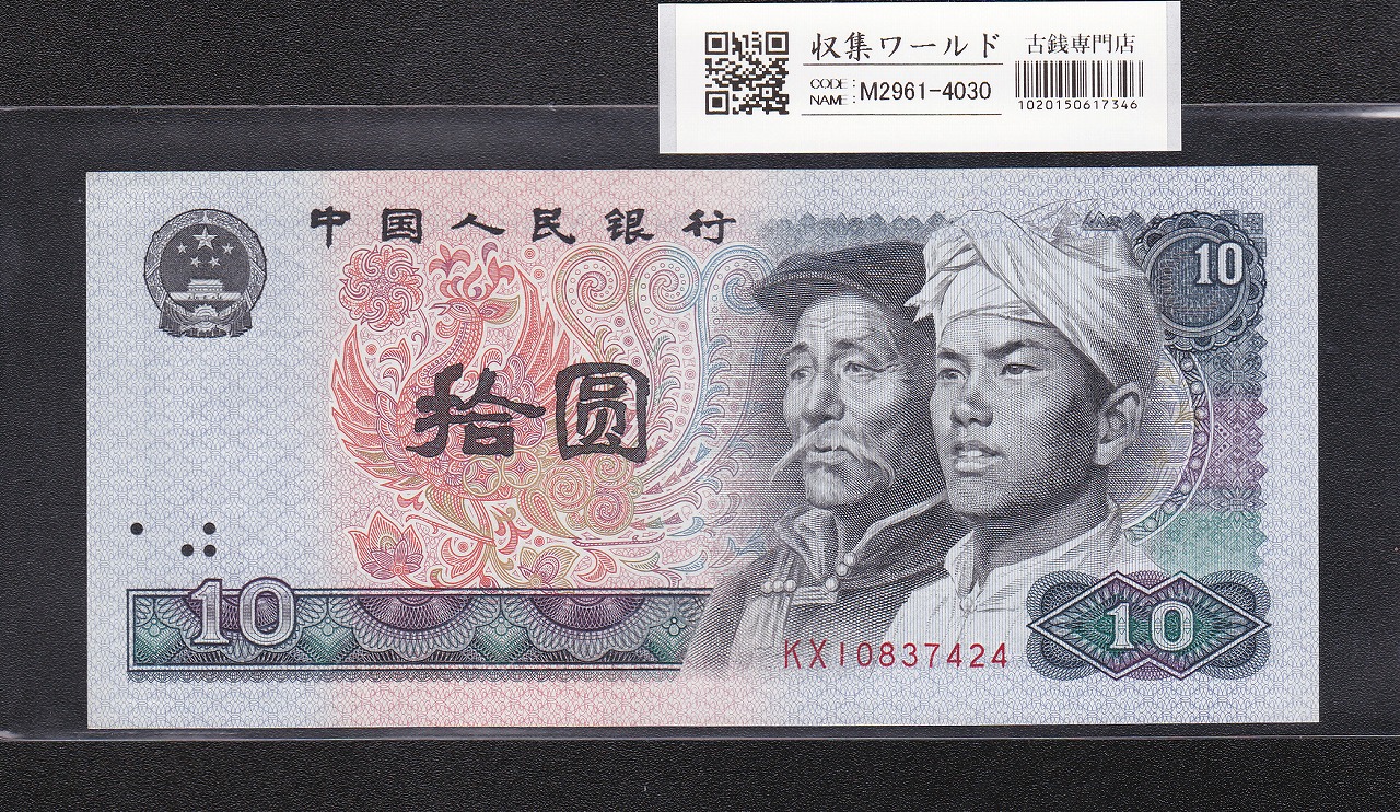 中国人民銀行 1949年 500元 伍佰圓 見本2枚セット GBPM社58AU鑑定済