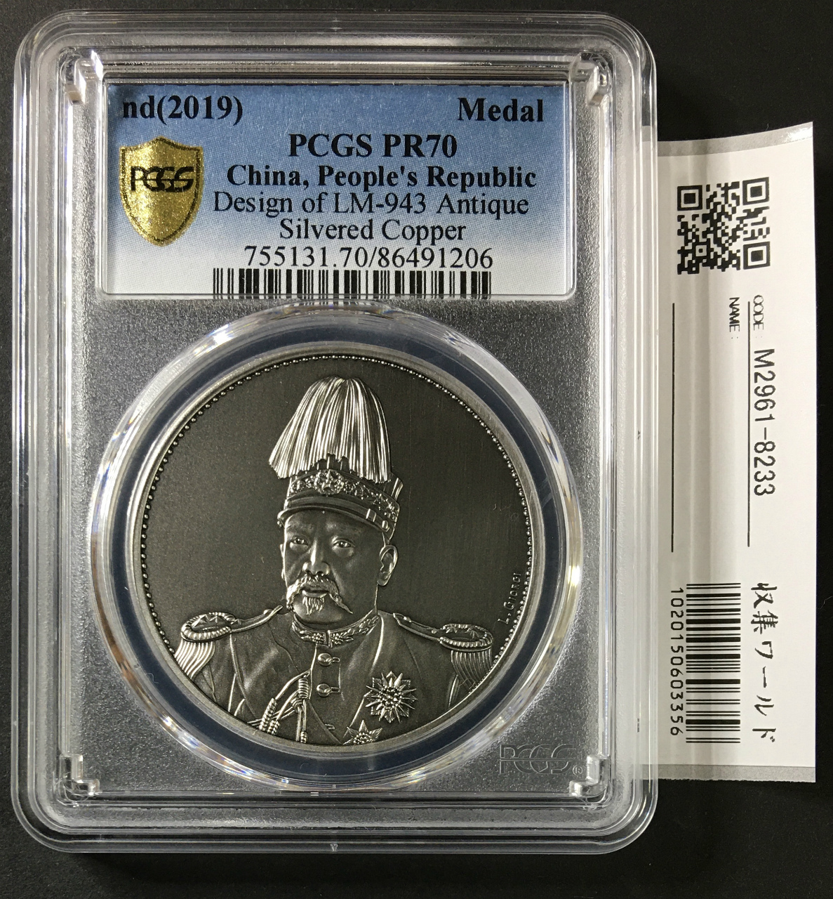 中国銀貨 中華民国十五年 龍鳳二角 20C 1926年 PCGS MS64 | 収集ワールド