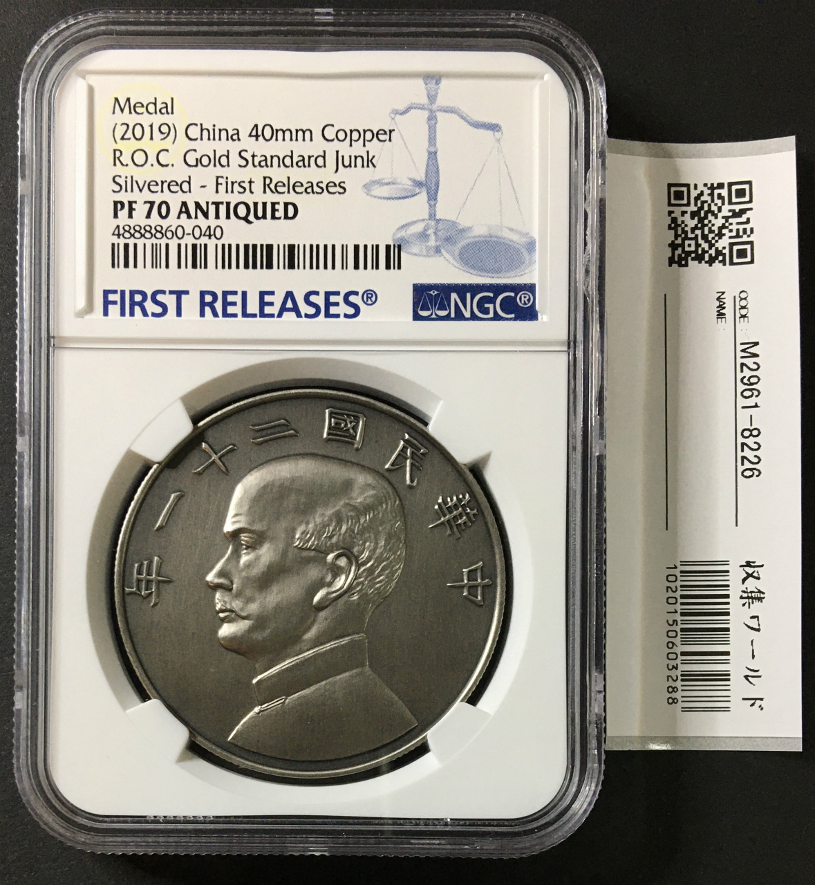 大清銀幣 光緒元寶/江南省造 七銭二分/1901年/辛丑年・希少品 PCGS