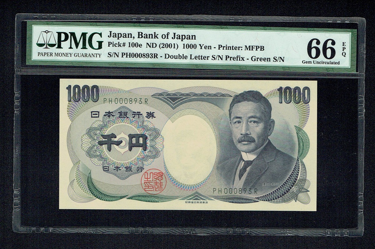 板垣退助 100円紙幣 1953年銘 後期/2桁GY-E/088888(準珍番)PMG66EPQ