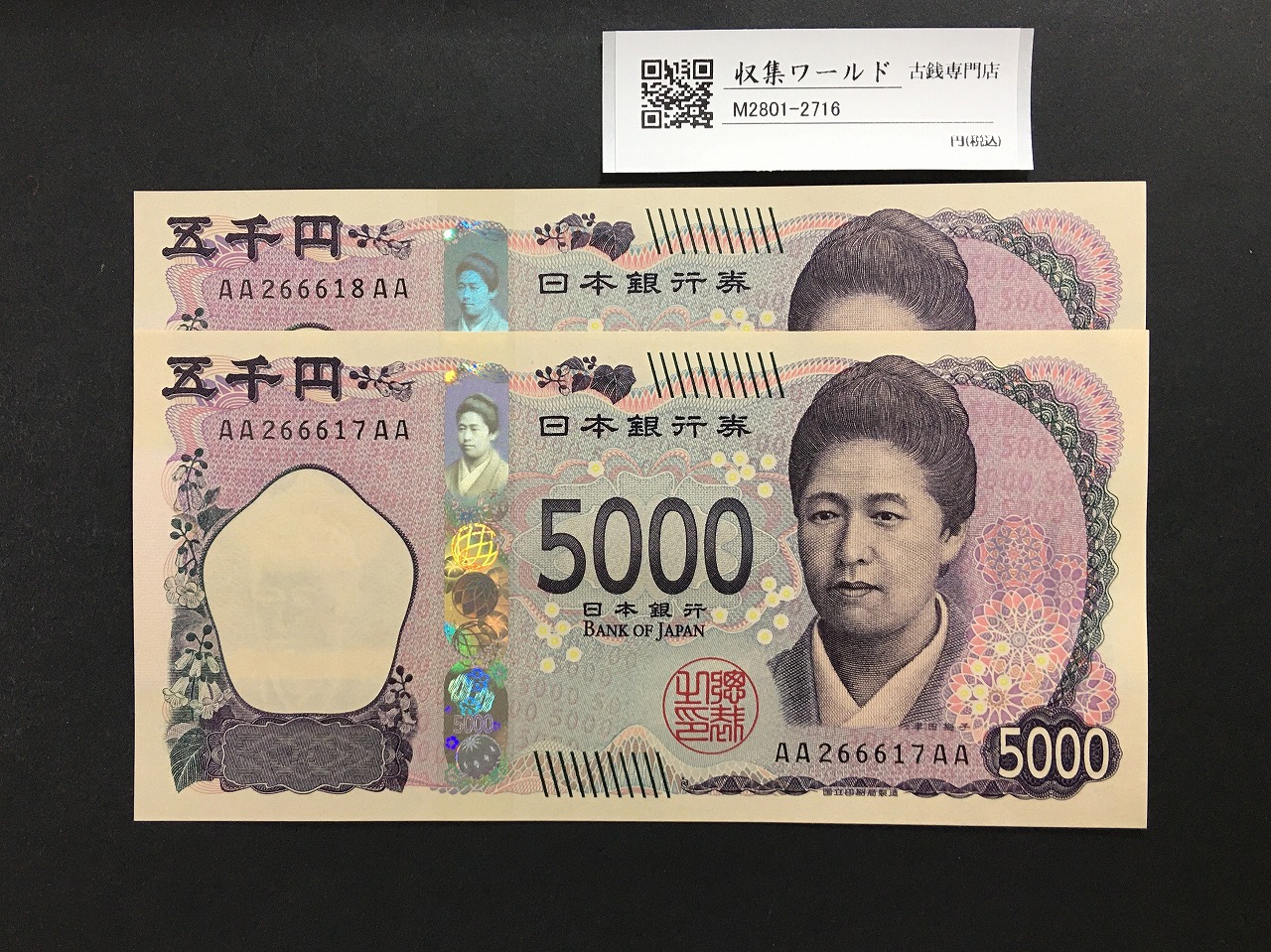 聖徳太子 100円札 4次 1946年 日本銀行券A号 No.159269 並品 | 収集