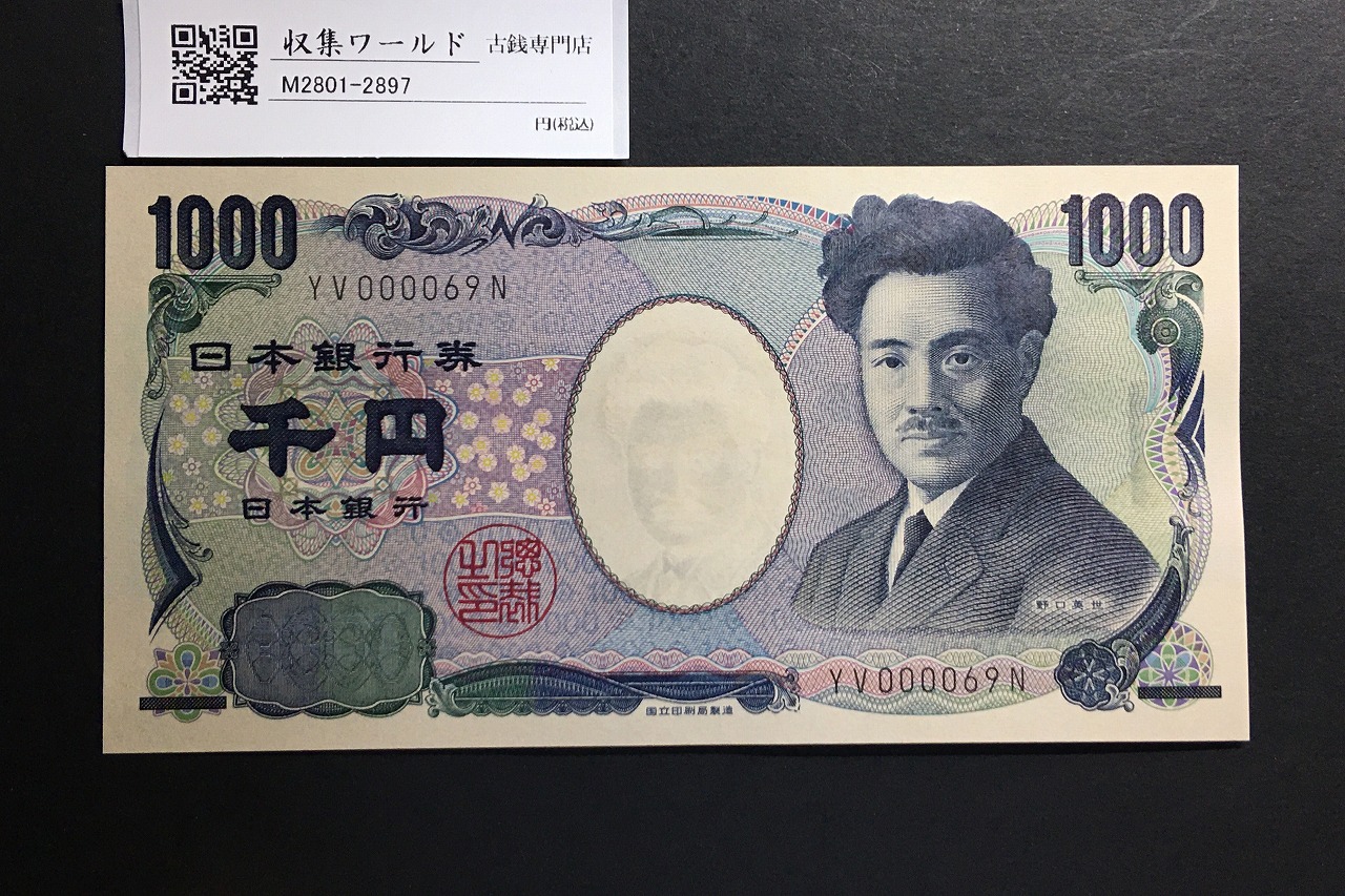 八紘一宇 10銭/拾銭紙幣 日本銀行券 1944年発行 ロット番号No.8 未使用