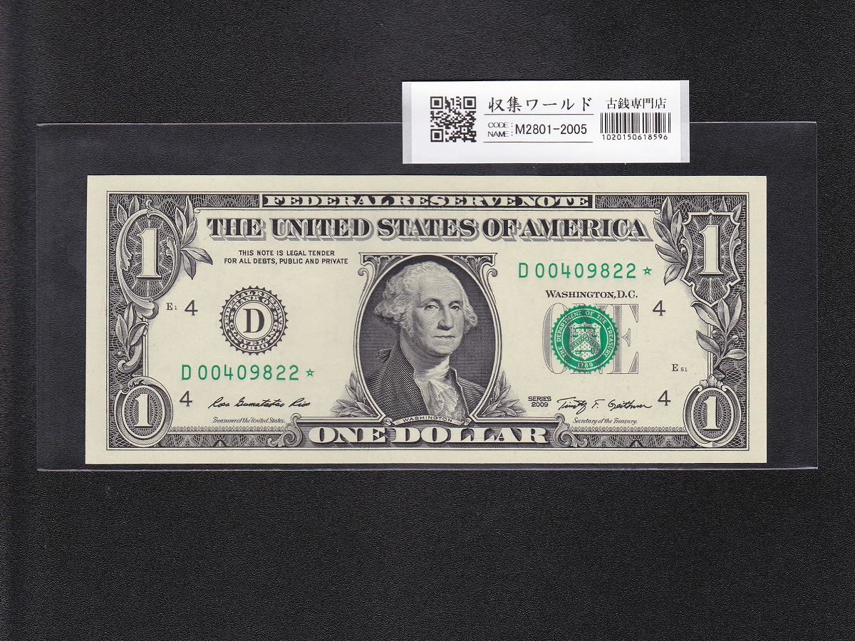米国 1ドル札 1957年 D記号スターノートNo.☆07580451B 完未品 | 収集