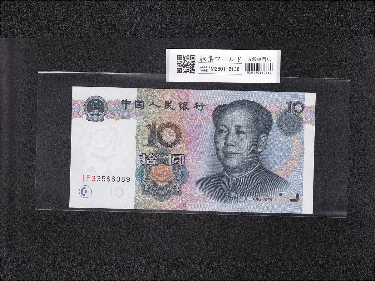 旧貨幣 中華民国 1000 2枚セット 中華民国 1000元 旧貨幣 2枚