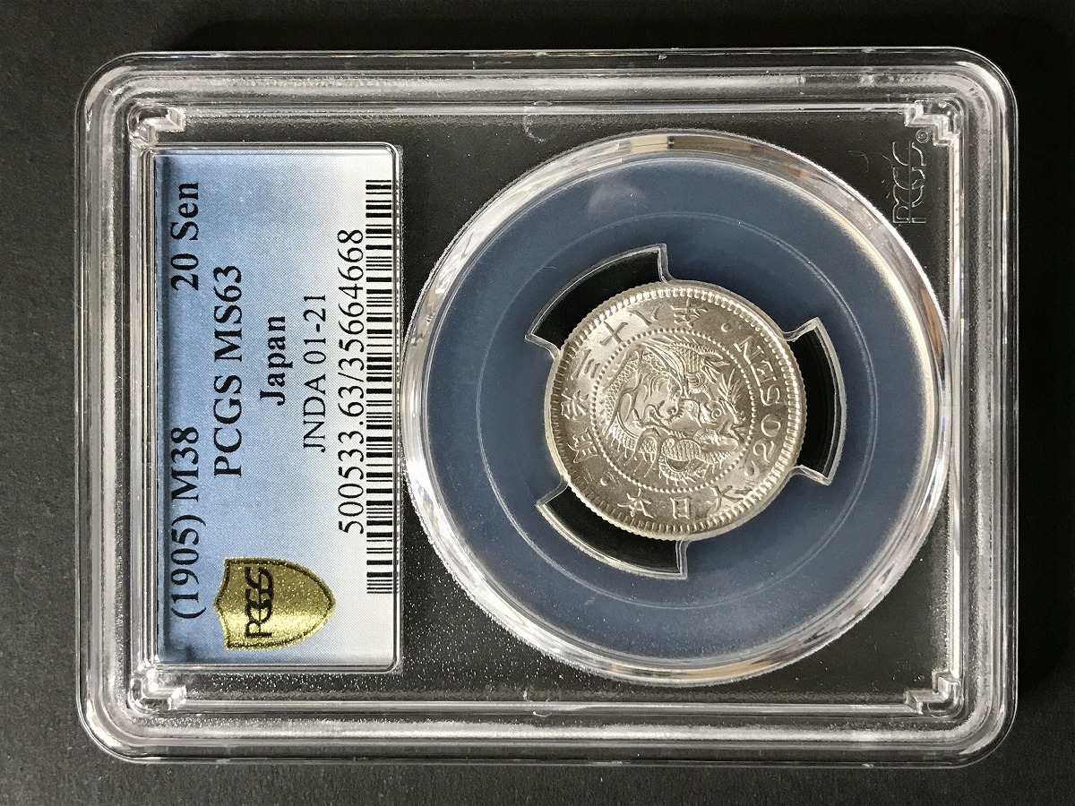 1906年明治39年 新1円銀貨(小型) 準特年 NGC-MS62 未使用 | 収集ワールド