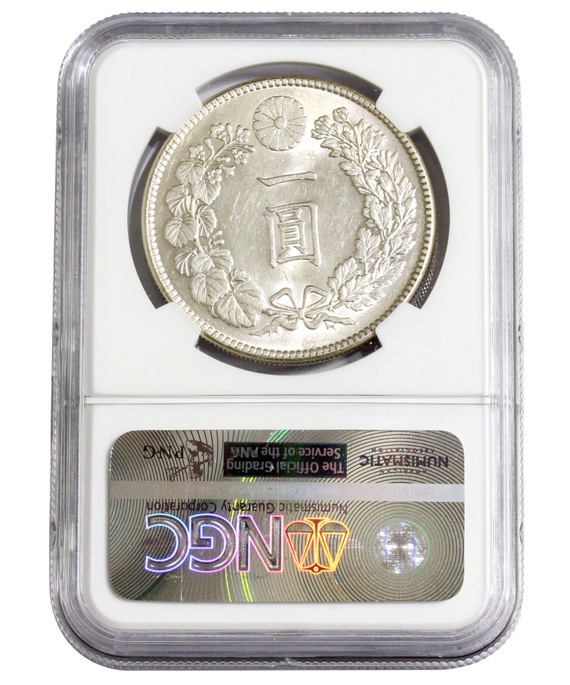 1912年(明治45)新一円銀貨 アメリカNGC社MS62 | 収集ワールド