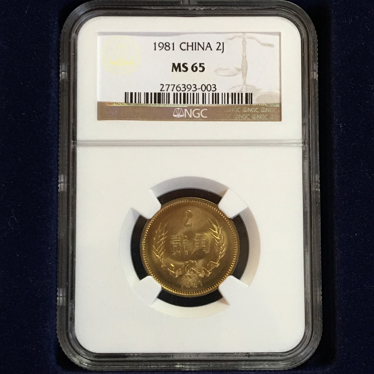 中国銀貨 新疆喀什餉銀 5Mace/5銭 1911年 新疆省銀貨 鑑定品PCGS-VF35