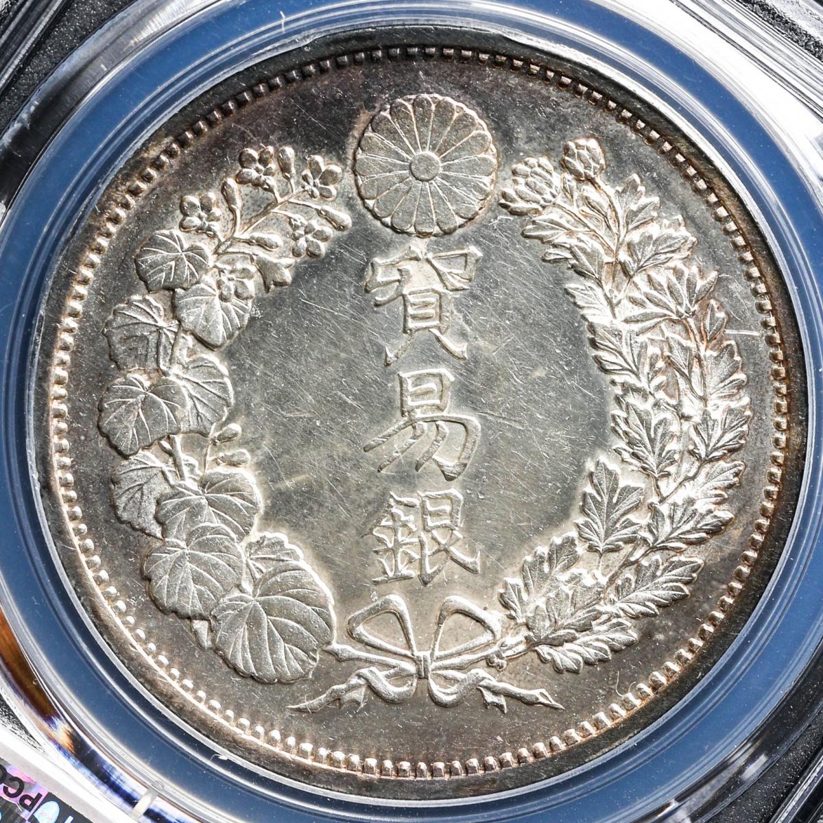 貿易銀 明治10年 1円銀貨 1877年 PCGS-AU-Details 準未極美 | 収集ワールド