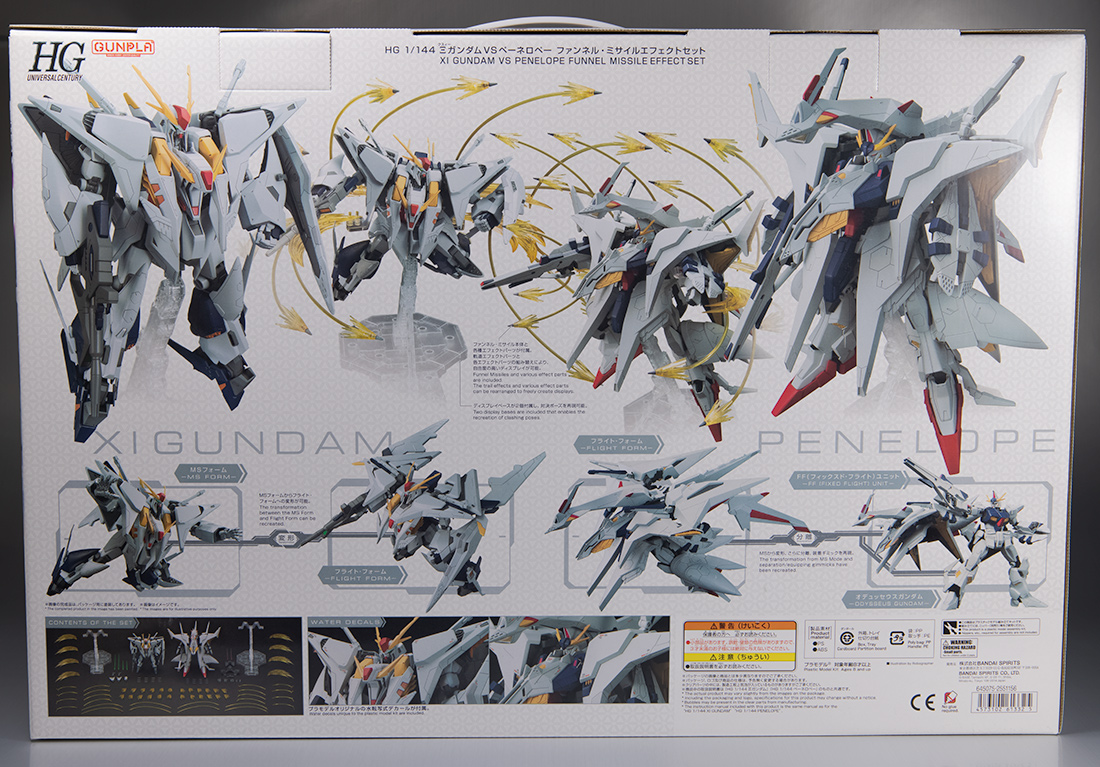 HGUC ΞガンダムVSペーネロペー ファンネル・ミサイルエフェクトセット