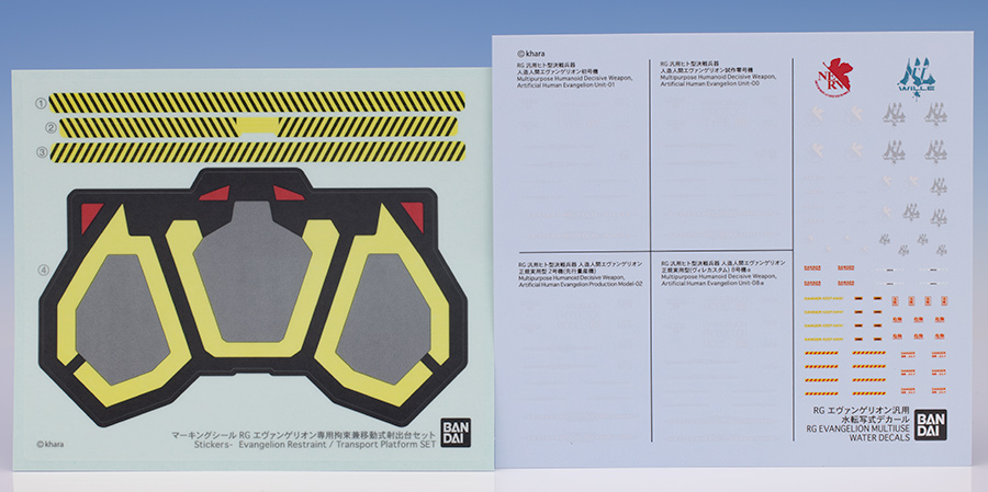 RG エヴァンゲリオン専用拘束兼移動式射出台セット レビュー