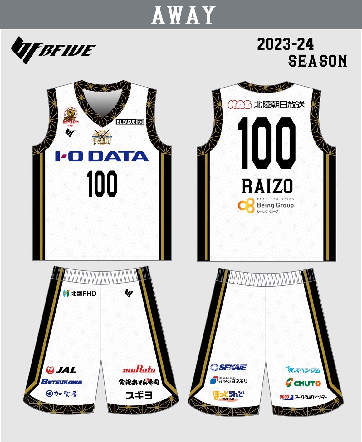 8/22追記）2023-24シーズン ユニフォームデザイン決定及び