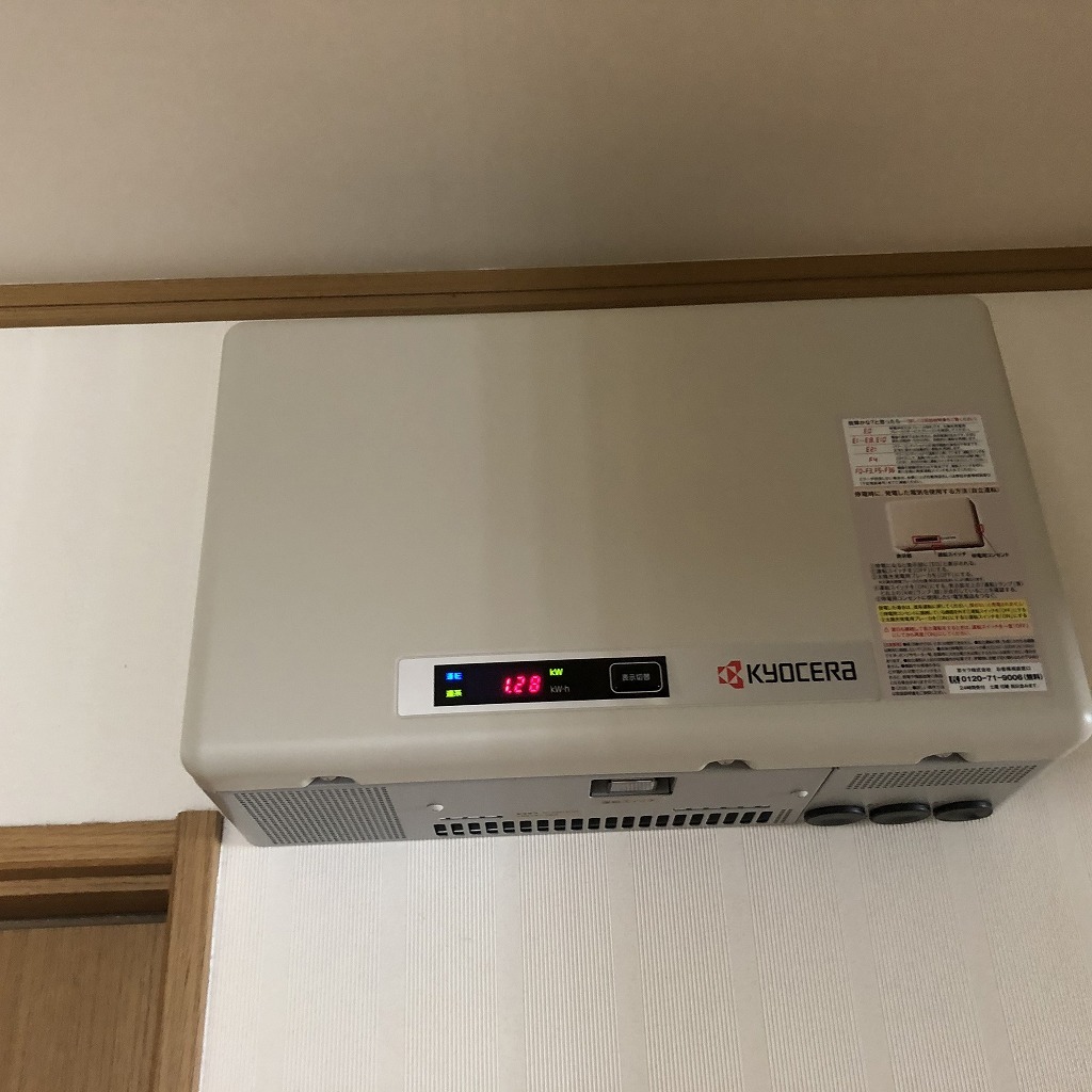 京セラの太陽光発電システムの工事を行いました。