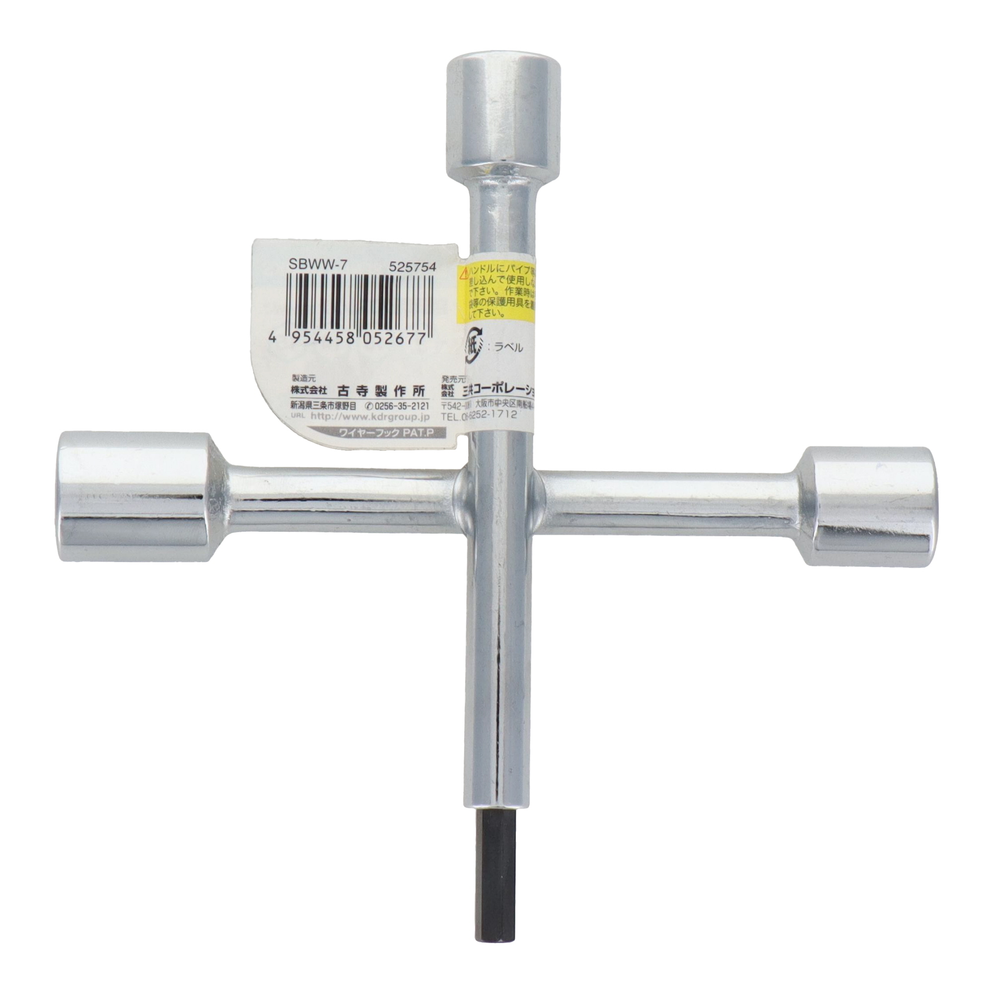 SBWW-7 レンチ クロスレンチ 自転車用クロスレンチ 6H×13×14×15mm